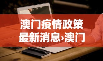 知识教程!雀神广东麻将小程序挂{透视辅助}全揭秘 知识教程!雀神广东麻将小程序挂{透视辅助}全揭秘