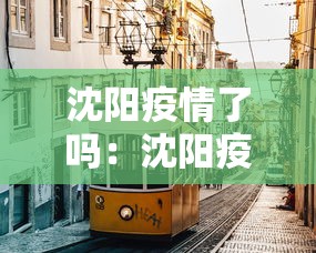 18秒详论!网上麻将有挂吗?	”真的有挂