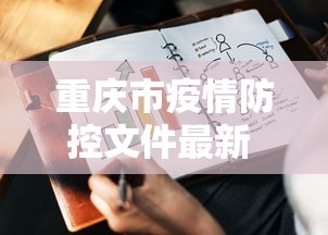 教程开挂辅助“小闲川南棋牌有挂吗”揭秘透视辅助万能挂用法