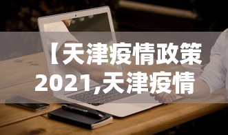 辅助最新信息“中至麻将外卦神器下载安装	”作弊(透视)透视辅助