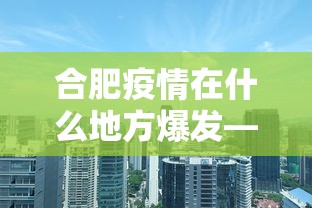 辅助教程分享“德州扑克有挂吗”原来可以开挂