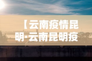 辅助教程分享“德州扑克有挂吗”原来可以开挂