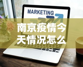 【知识科普】“麻将一直输怎么去霉气[分享装挂详细步骤]