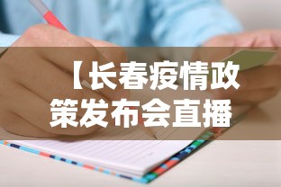 辅助神器“微乐山东麻将真有挂么	”2025开挂教程步骤