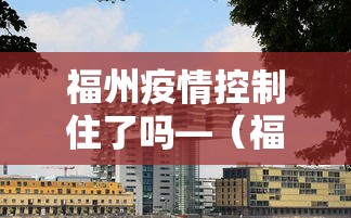 【手机麻将挂】开运麻将哪里有透视挂功能”附开挂脚本详细步骤