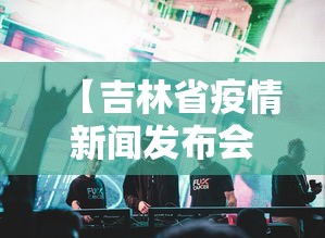 教程解析“贵阳捉鸡开挂下载安装”开挂详细教程