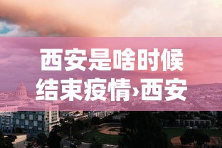 教教大家“微乐跑得快有挂吗”开挂辅助脚本+详细开挂安装教程