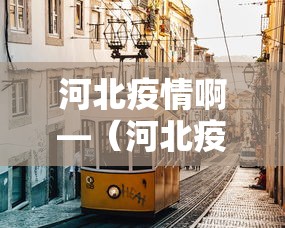 2026最新一代“微乐四川麻将外卦神器下载安装ios”详细辅助软件教程