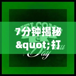 7分钟揭秘"打牌游戏可以开挂吗”(必胜开挂神器)