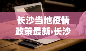 【盘点十款】“合肥麻将怎么打才必赢”开挂详细教程