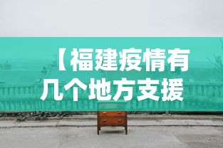 【知识科普】“盛世棋牌开挂神器下载	”(透视)开挂详细教程