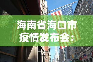 强力推荐“六狮王朝可以控制吗”开挂步骤方法