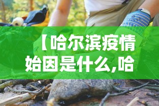 辅助教程分享“网上打麻将有挂吗”真可以装挂