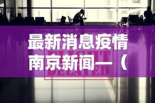 必备教程“微乐麻将怎么玩能赢”掌握辅助功能必胜规则