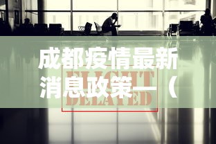 玩家辅助神器“雀神广东麻将小程序开挂	”开挂辅助详细步骤