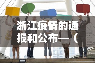 实测脚本“微乐湖南麻将怎样免费开挂”确实有挂