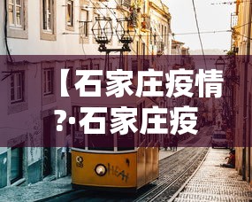 【独家发现】“JJ麻将原来可以开挂	”(透视)开挂辅助脚本+详细开挂安装教程