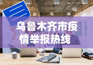 玩家辅助神器:“雀神麻将小程序老是输”开挂(透视)辅助教程