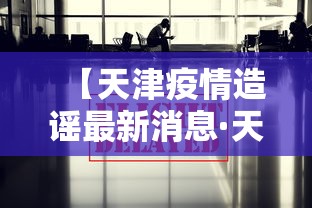 教程解析“微乐卡五星开挂必赢神器”分享必要外挂教程