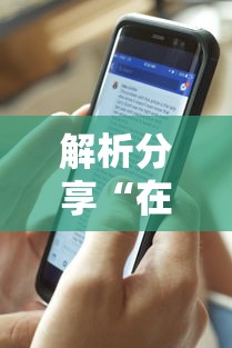 最新教程“圣盛阳新麻将开挂软件教程”掌握辅助功能必胜规则