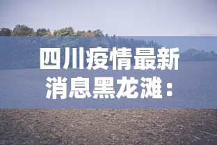 玩家必读“小南娱乐是不是有挂”(曝光透视必备猫腻)