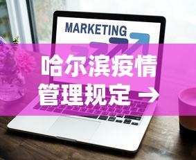 教程辅助“哈灵麻将开挂工具苹果版”辅助挂下载	”(最新开挂教程)
