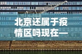 【知道】“江西微乐麻将有挂吗”真实开挂技巧分享