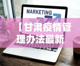 最新一款“有没有广东麻将开挂的”科技辅助神器手机版教程