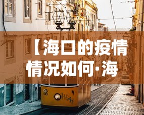 科技媒体实测“微乐斗地主怎么能抓好牌”辅助神器插件下载