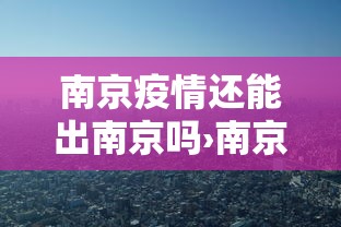 【第一攻略】“金花大厅挂真的有吗	”原来可以开挂