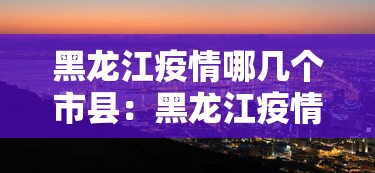 [解答]“微乐陕西麻将必赢神器	”真实开挂技巧分享