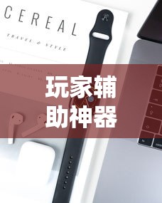 玩家辅助神器“微信小程序大头十三水挂”科技辅助神器手机版