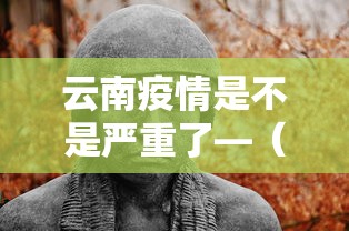 【第一攻略】“金花大厅挂真的有吗”原来可以开挂