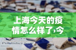 今日重大通报“开心泉州麻将怎样下载挂[分享装挂详细步骤]