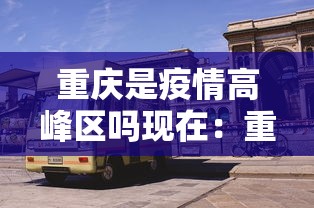 辅助教程分享“圣盛鄂州晃晃麻将老是输”(详细透视教程)-知乎