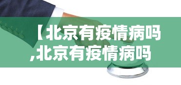 重大来袭“微乐南昌麻将必赢神器软件	”开挂(透视)辅助神器