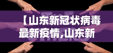 18秒详论!微乐麻将挂机安装教程”(透视)其实确实有挂
