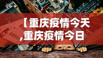 [教程经验]“微乐跑得快怎么才能赢”(详细透视教程)-知乎