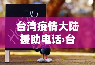 独家脚本实测“微乐麻将怎么开挂打呢	”开挂辅助脚本+详细开挂
