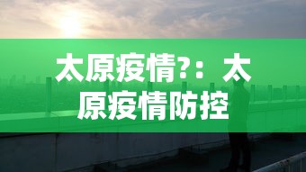 【今日头条】“微乐家乡麻将怎么才能胜率高”-开挂神器-包教包会