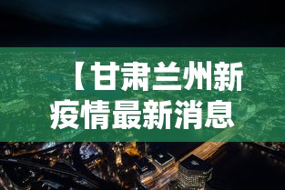 【盘点十款】“成都麻将血战到底诀窍	”(透视挂)辅助透视教程