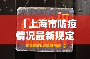 重大消息“血战到底赢牌技巧”揭秘透视辅助万能挂用法