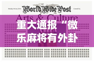 使用分享!打广东麻将可以开挂不	”详细辅助透视