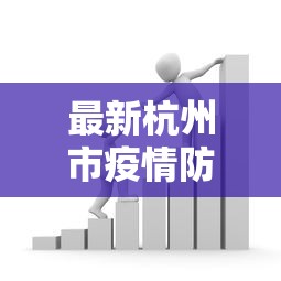 专用辅助“天天贵阳麻将挂是真的吗”开挂(透视)辅助