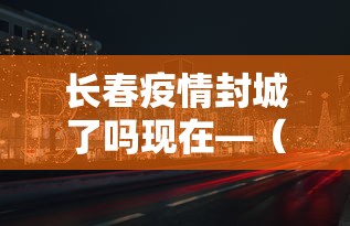 辅助盘点“重大发现微乐麻将有挂吗最新辅助详细教程 辅助盘点“重大发现微乐麻将有挂吗最新辅助详细教程