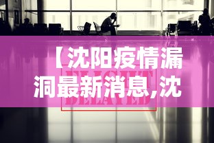 强力推荐“微乐山西麻将开挂后特征	”可以开挂作弊