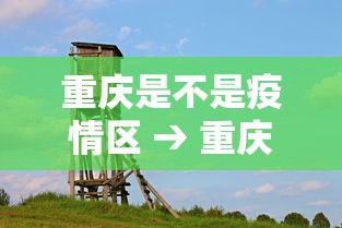 热点推荐“嫩江和和麻将开挂	”开挂安装教程