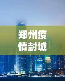 【今日头条】“血战到底怎么赢得多	”(透视)其实确实有挂