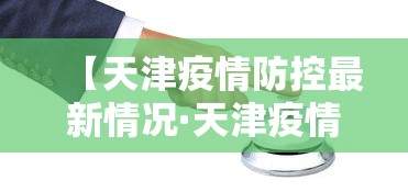 实测脚本“四川麻将(血战到底)怎么开挂”(详细透视教程)-