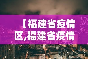 4分钟了解“亲朋麻将有挂吗!详细开挂教程 4分钟了解“亲朋麻将有挂吗!详细开挂教程